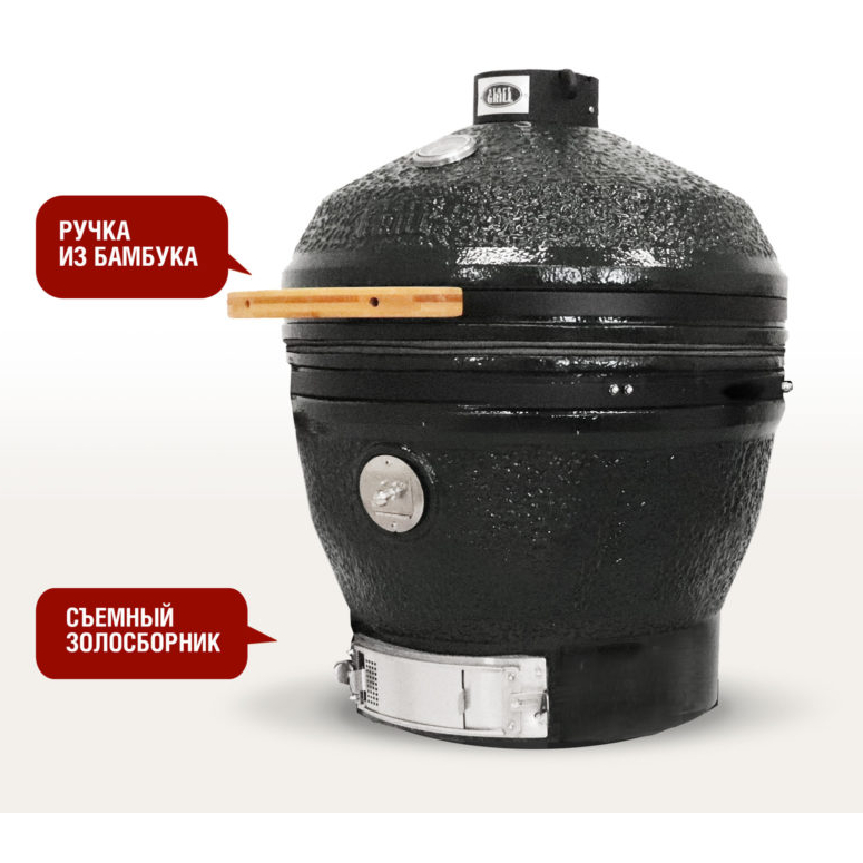 КЕРАМИЧЕСКИЙ ГРИЛЬ-БАРБЕКЮ CFG CHEF (61 СМ)